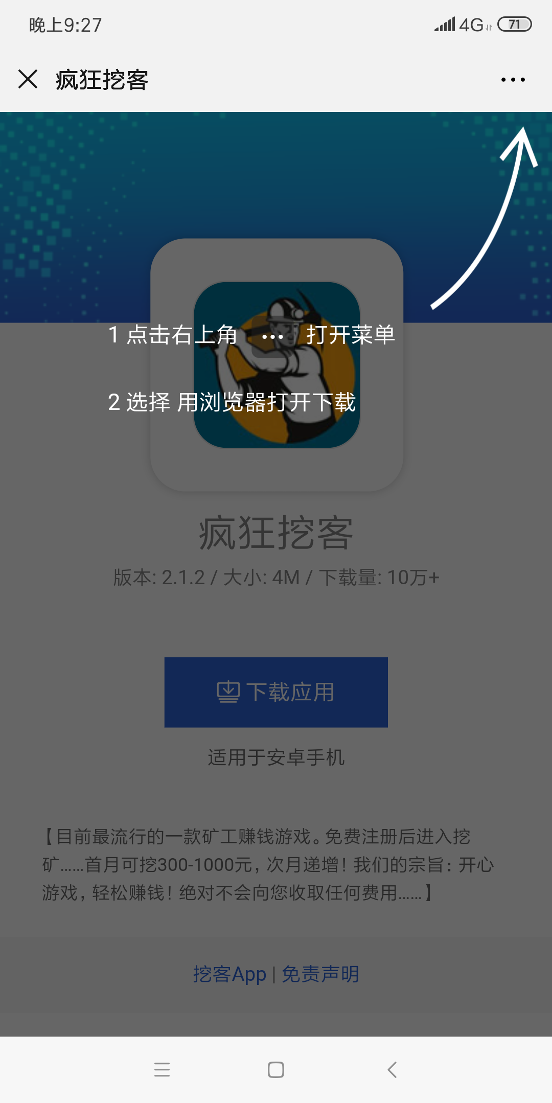 你的泡面好温柔的投票任务 验收样图1