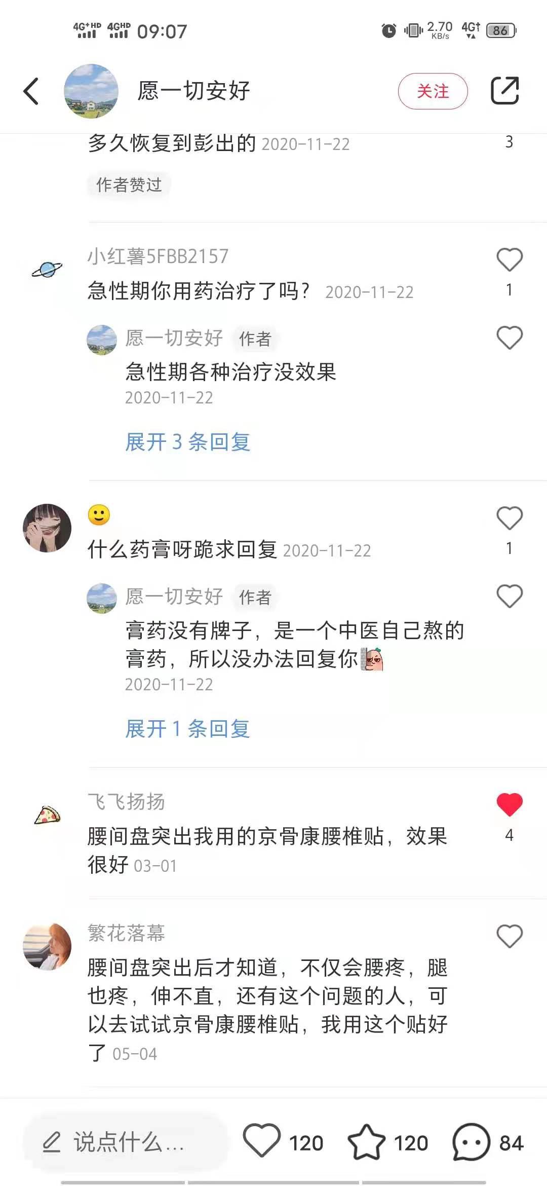 小红书 小红书点赞的任务 验收样图1