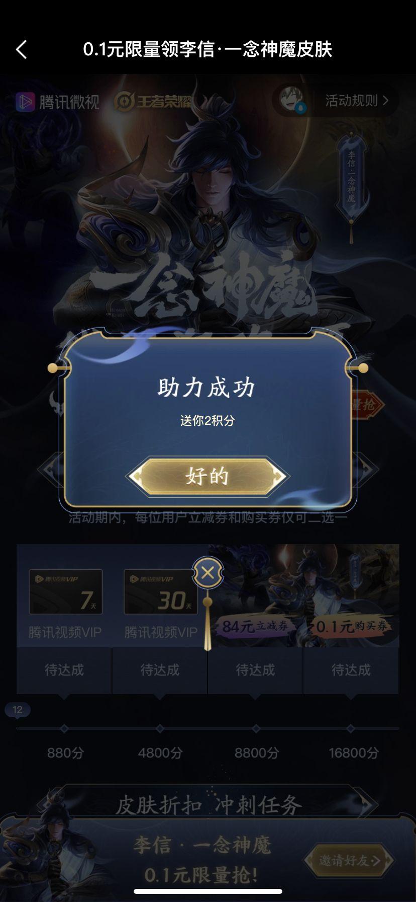 不疲的砍价任务 验收样图1