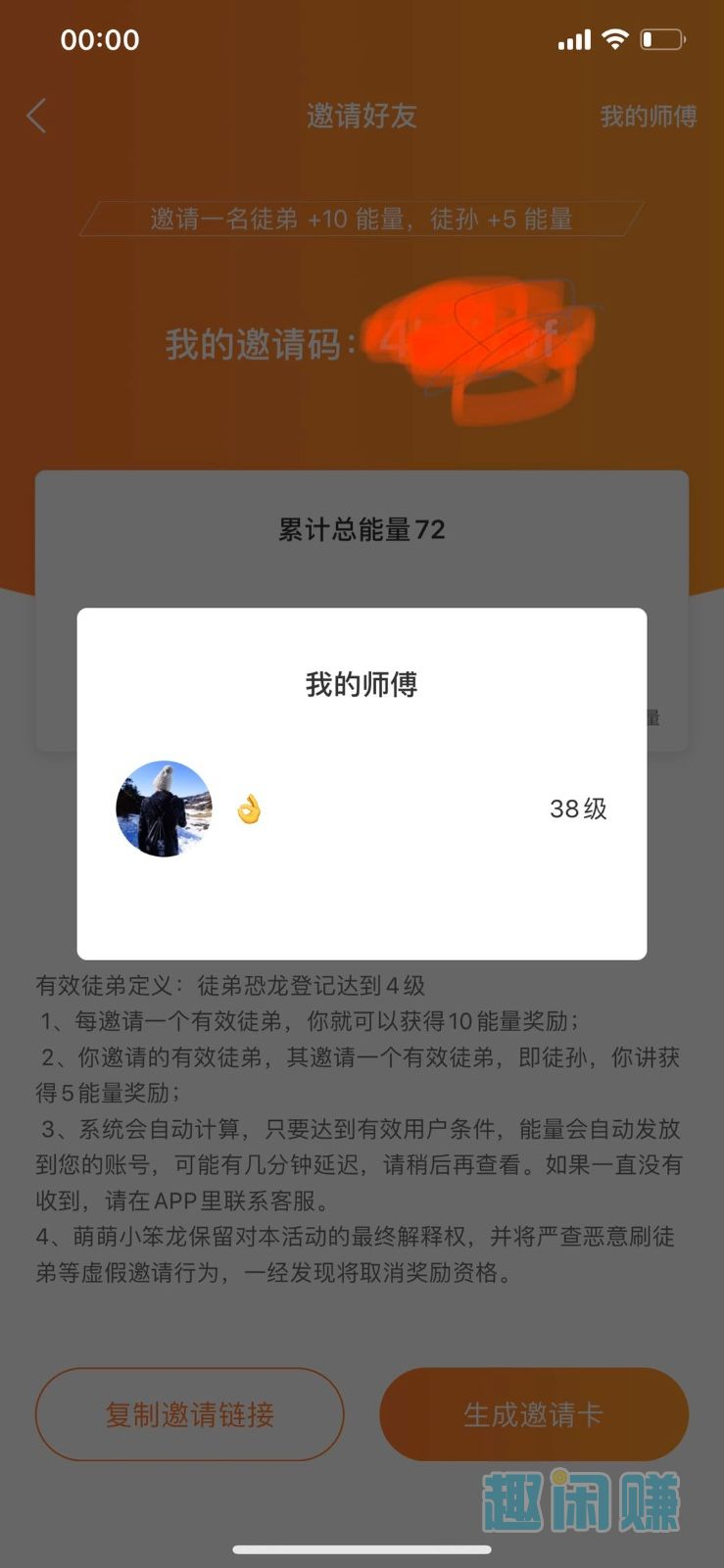 SsIiTtAaNn的注册任务 验收样图1