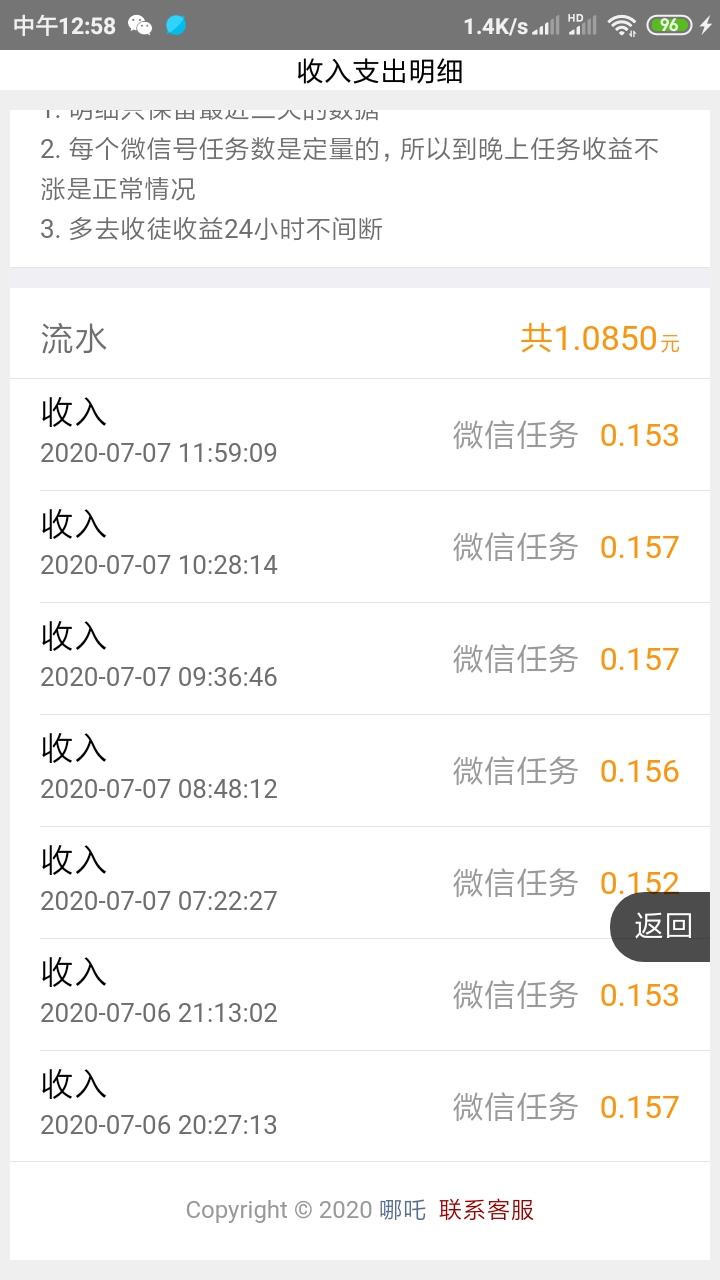 碎的关注任务 验收样图1
