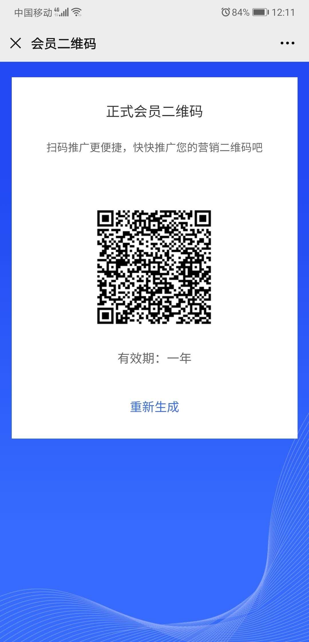 手机用户139****3998的关注任务 验收样图1