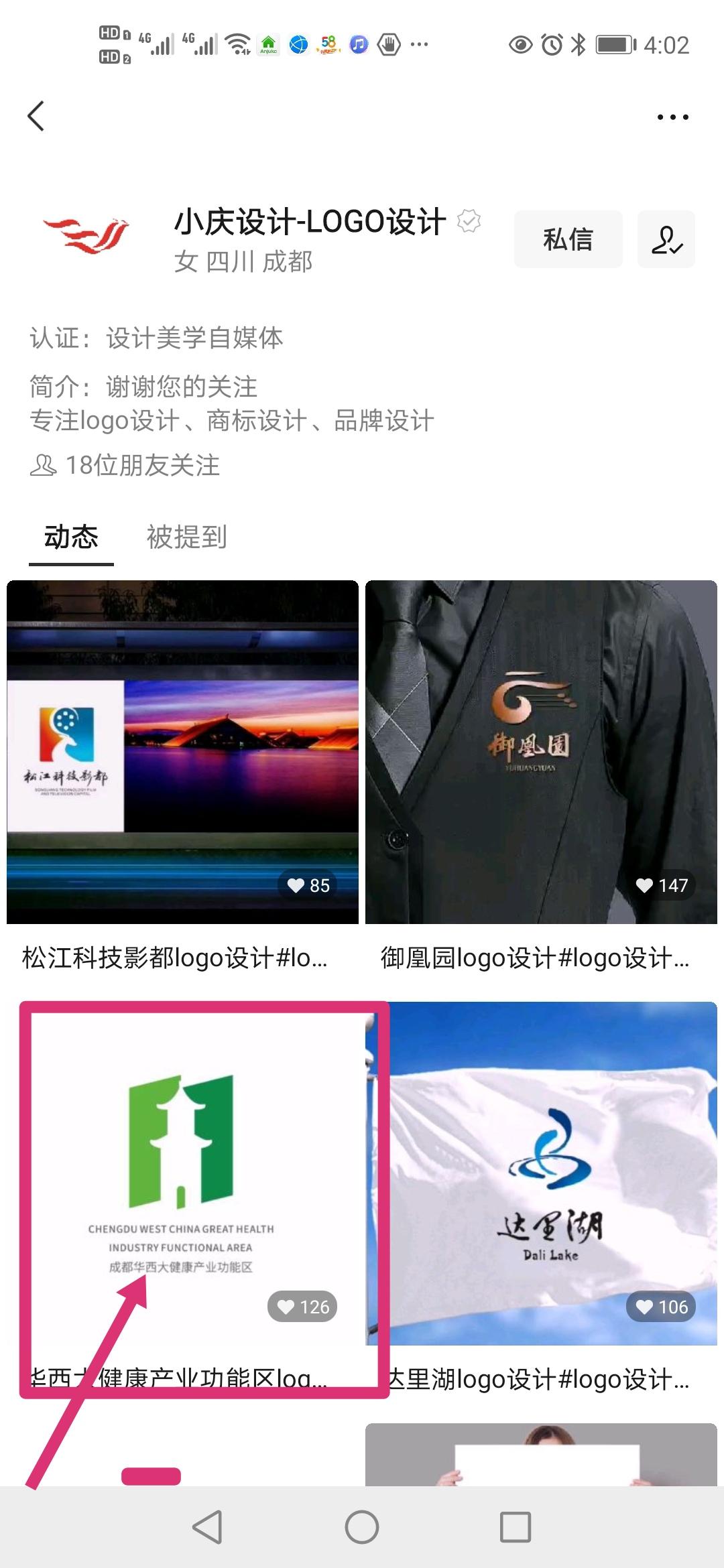 点赞/收藏 AA鱼儿喵喵的任务 步骤图2