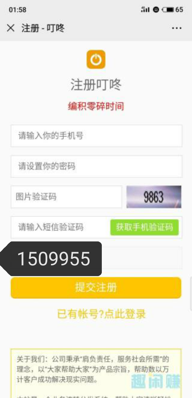 GG的点击任务 验收样图2