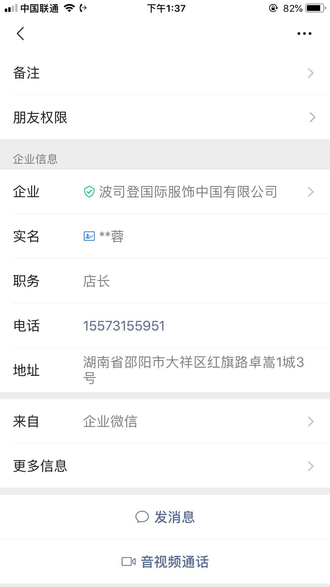 张贺_的点击任务 验收样图1