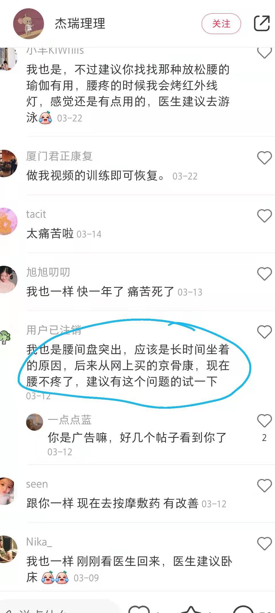 小红书 小红书点赞的任务 步骤图1