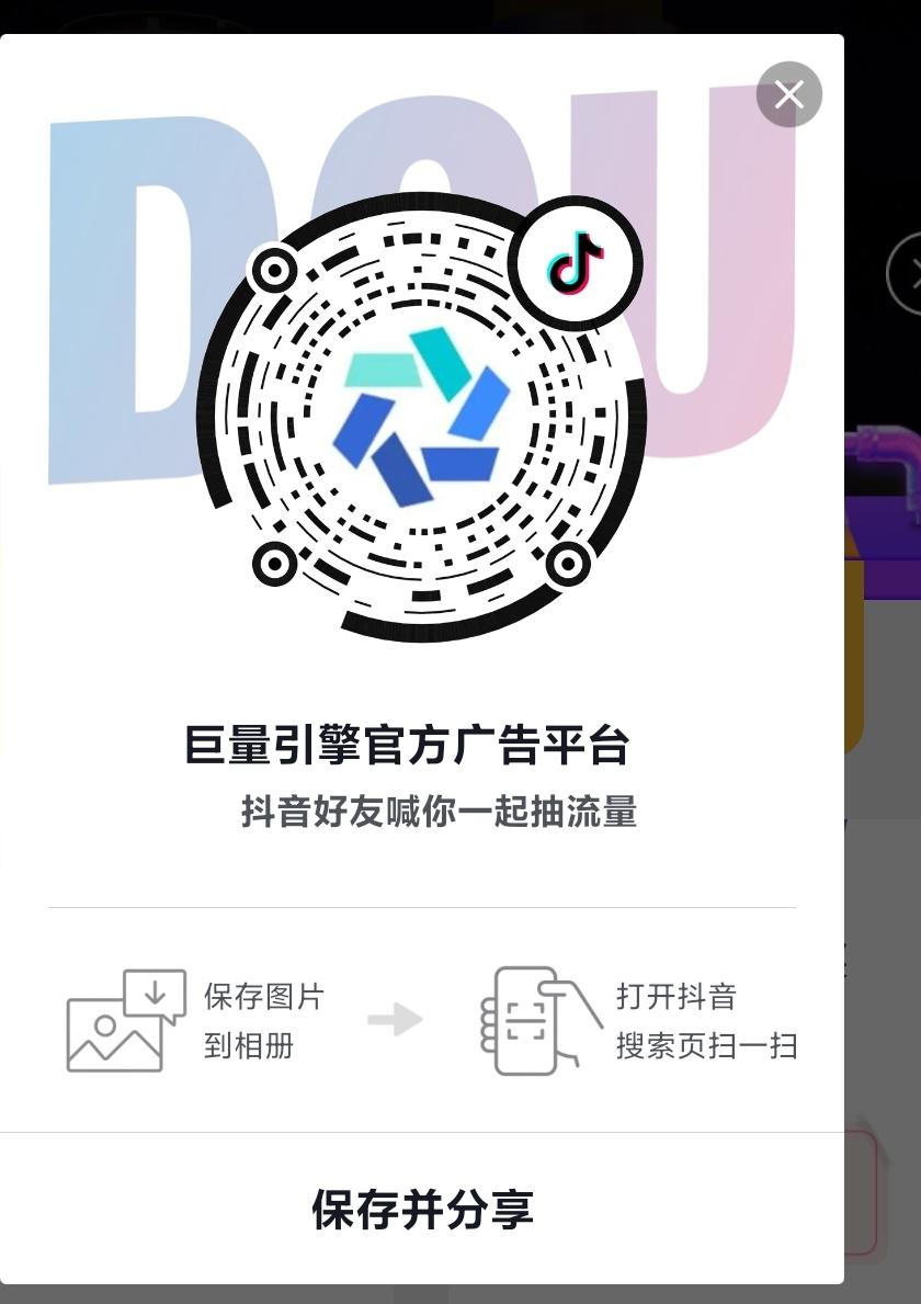 点击 手机号码 抖音 抖音扫码任务 步骤图1