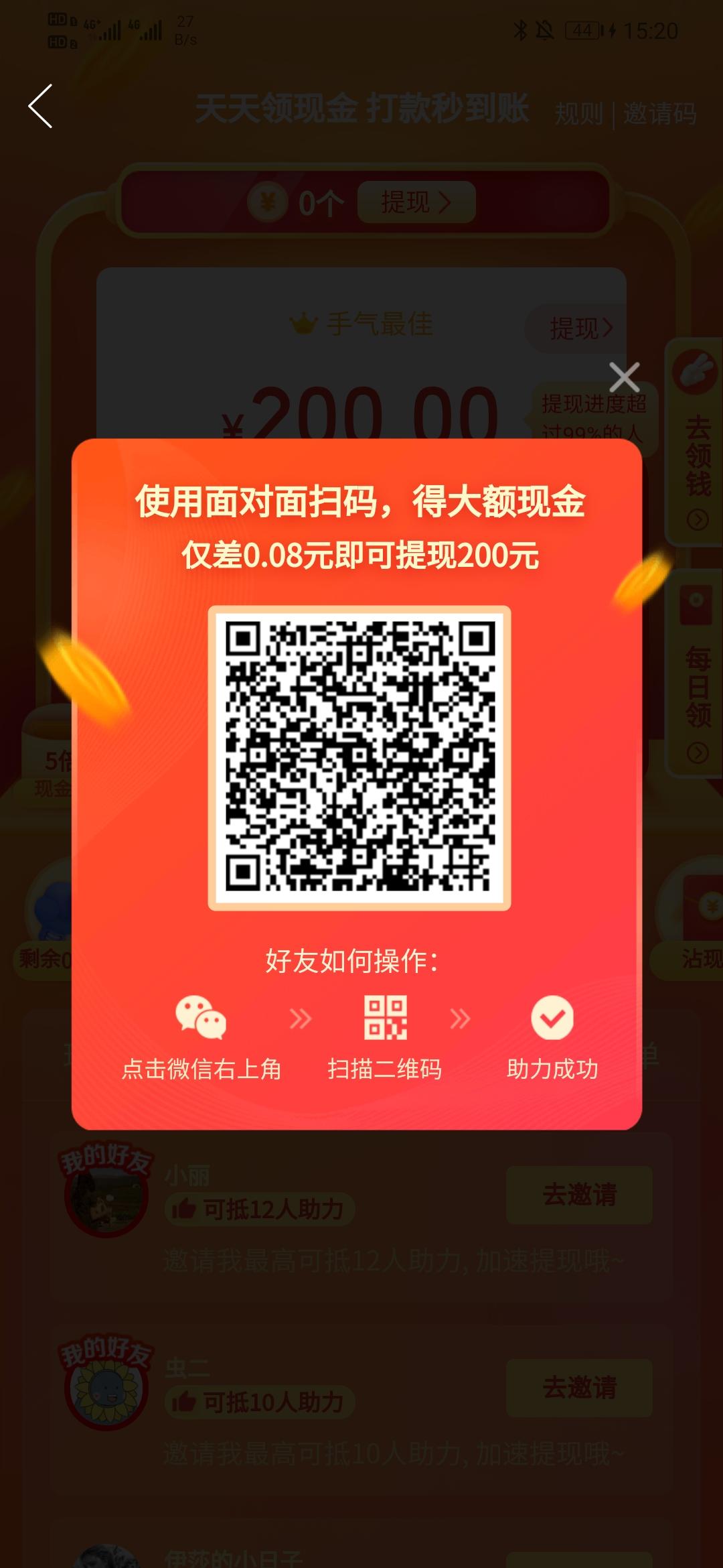 助力 拼多多 Pluto的任务 步骤图1