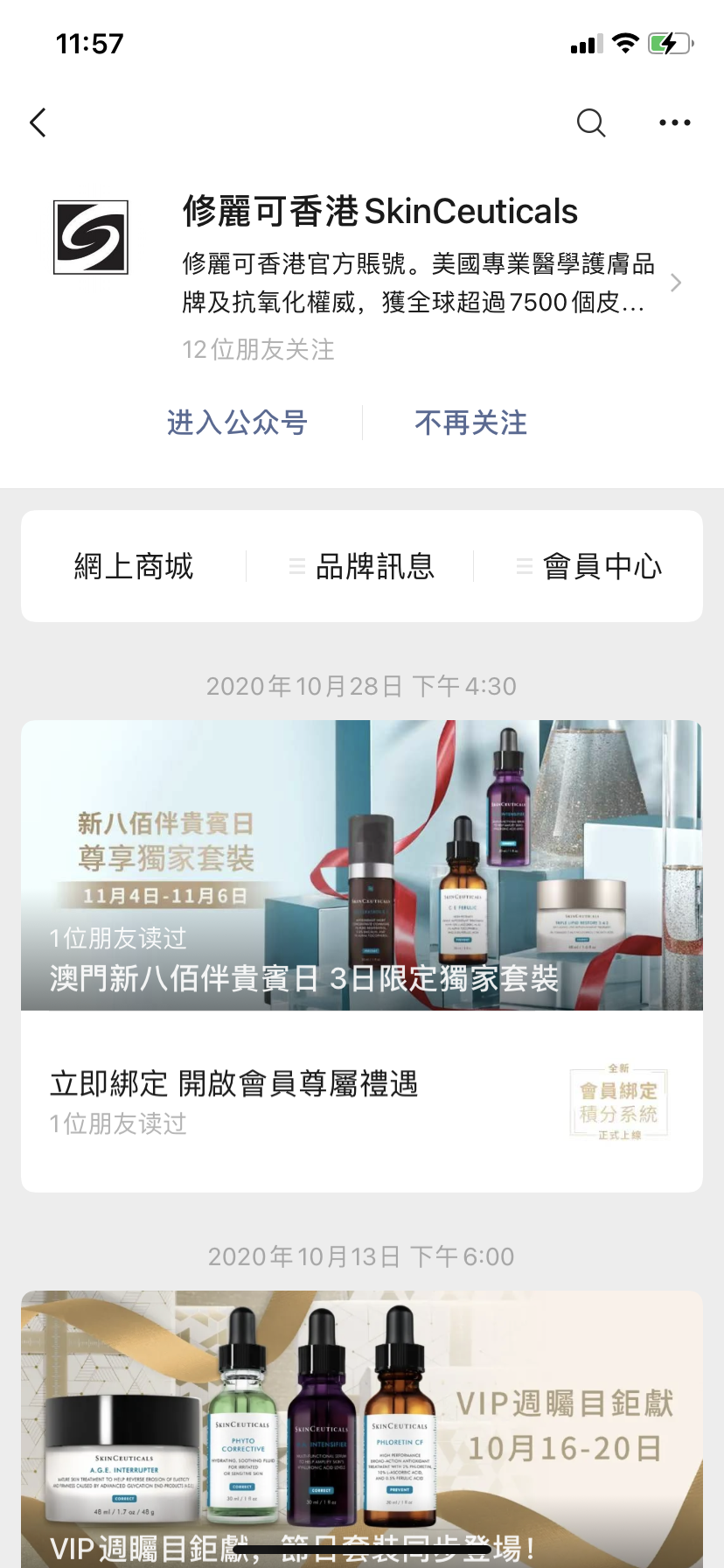 关注 扫描关注即可得赏金 验收样图1