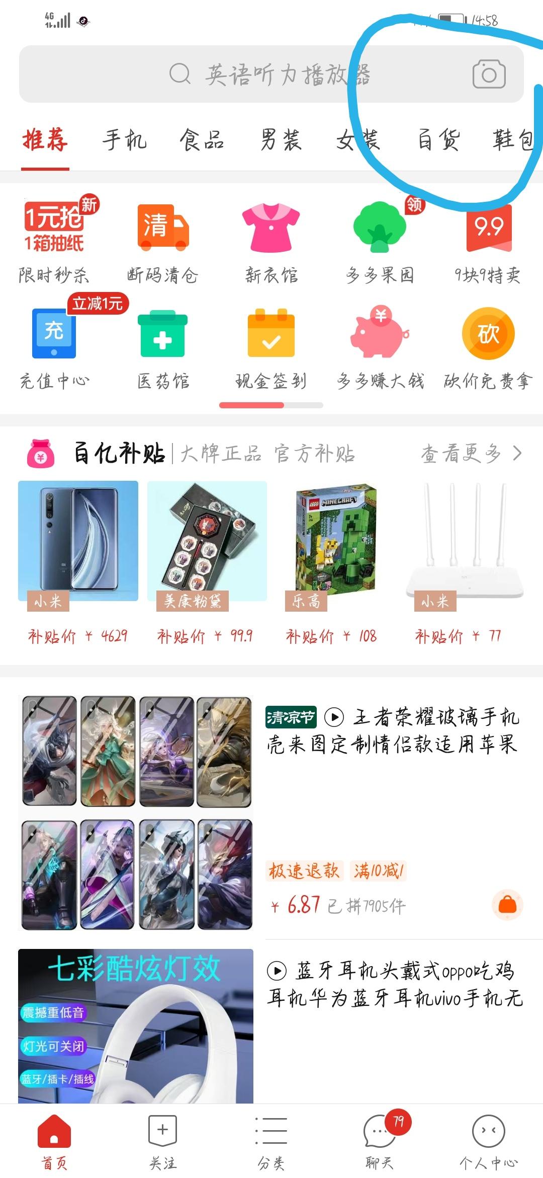 ゞ华灯初上、旧人可安°ヅ的砍价任务 步骤图1