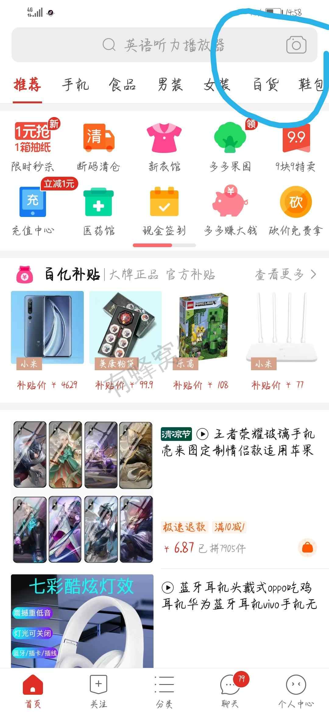 ゞ华灯初上、旧人可安°ヅ的砍价任务 步骤图1