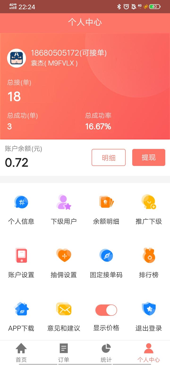 超级简单注册下载即可 验收样图1