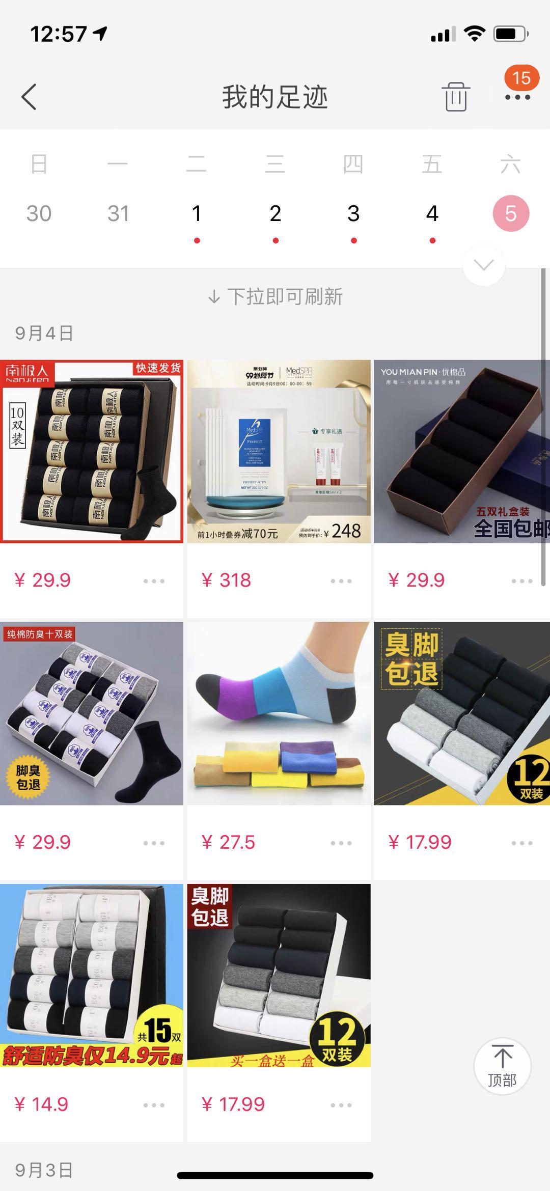 点击 搜索 点赞/收藏 其他 淘宝浏览任务，简单 步骤图3