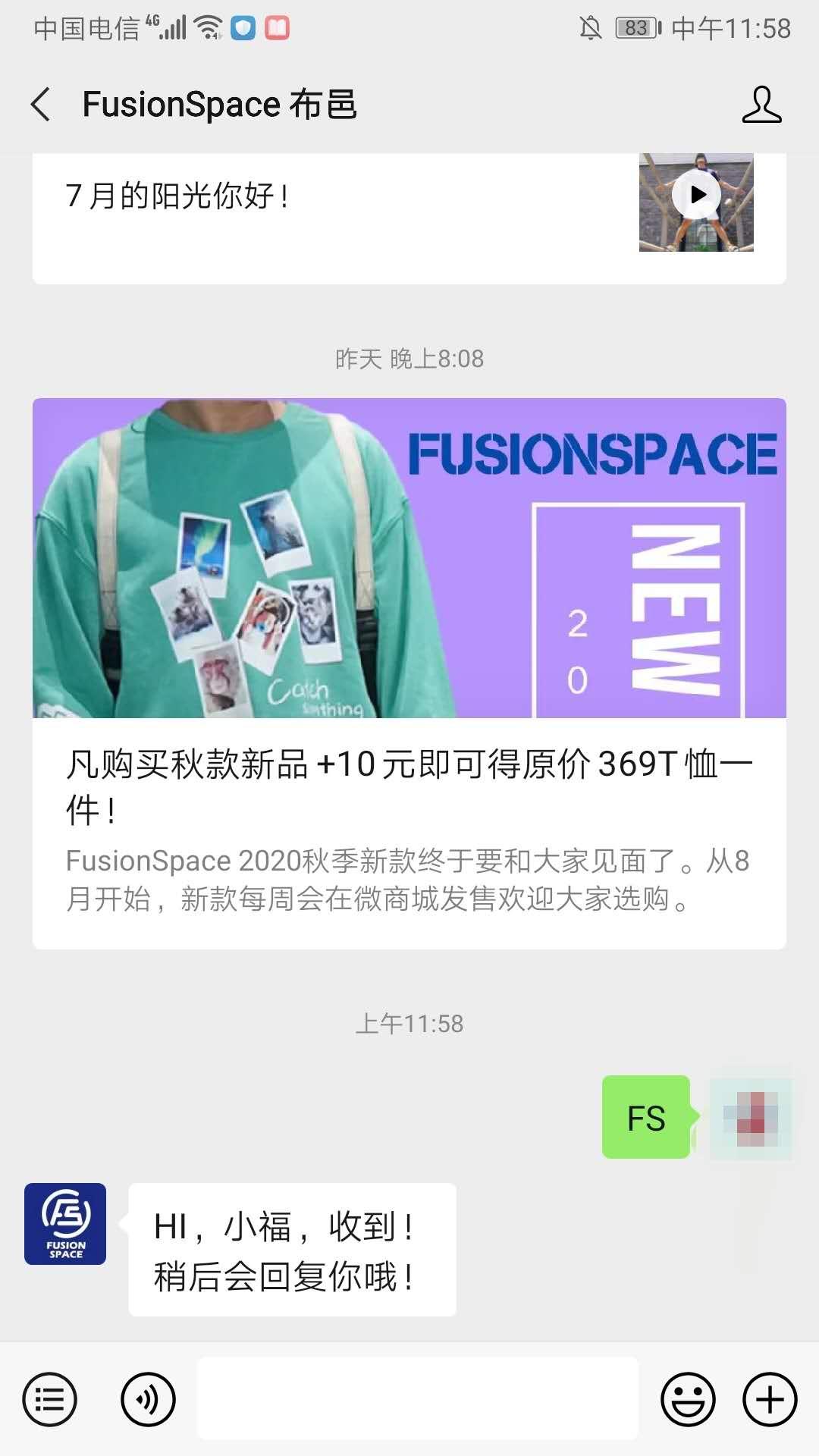 关注 FusionSpace的关注任务 步骤图2