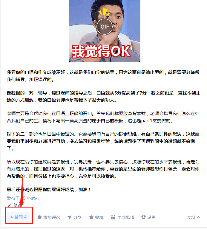 点赞/收藏 手机用户180****8108的任务 步骤图1