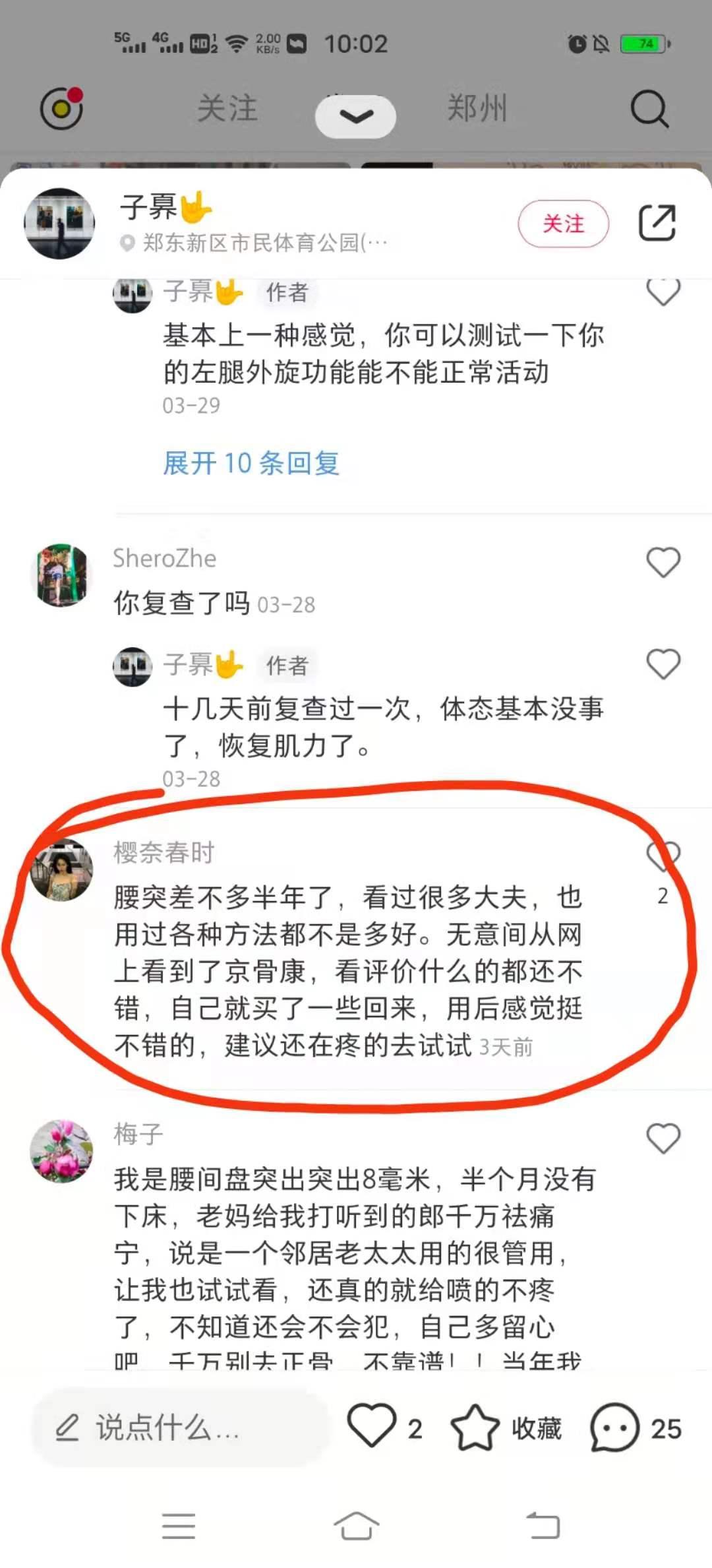 小红书 小红书的任务 步骤图1