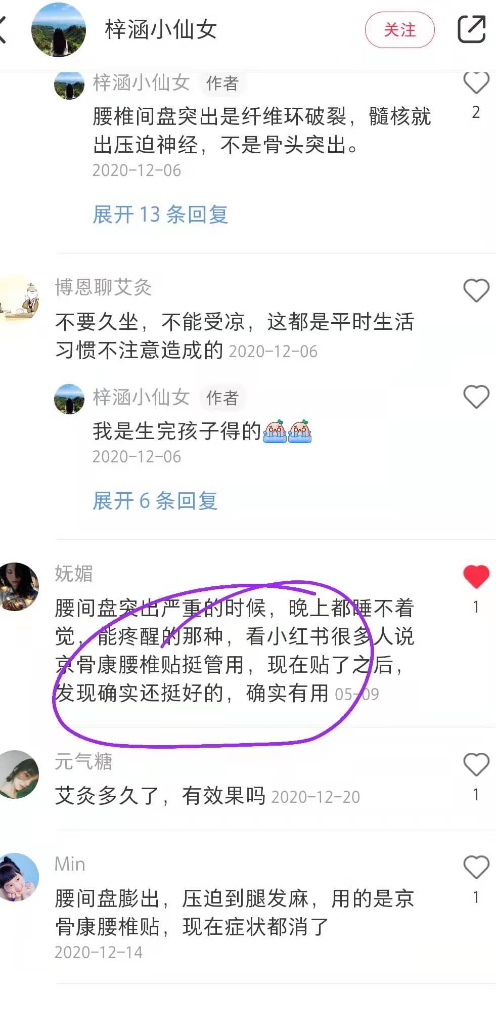 小红书 小红书点赞的任务 步骤图1