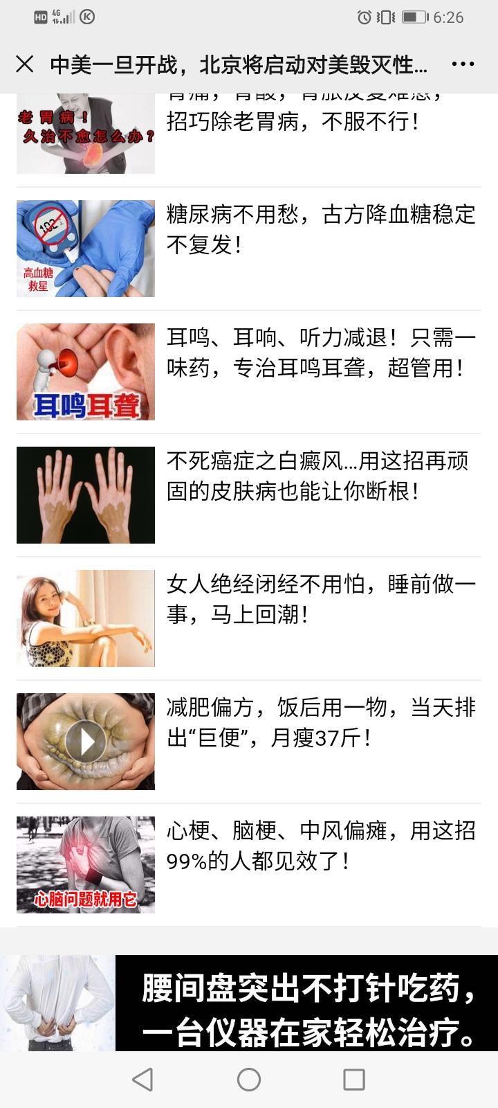 余生请指教的点击任务 验收样图2