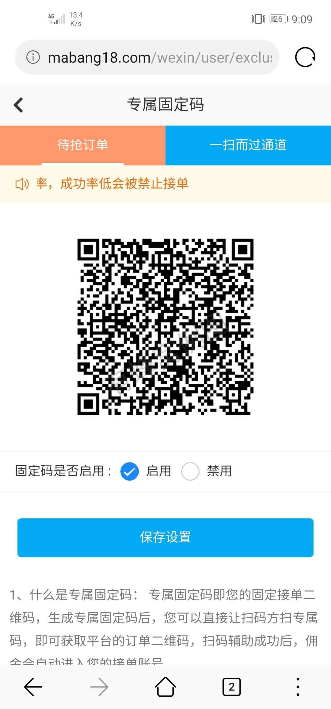 Cares的点击任务 步骤图1