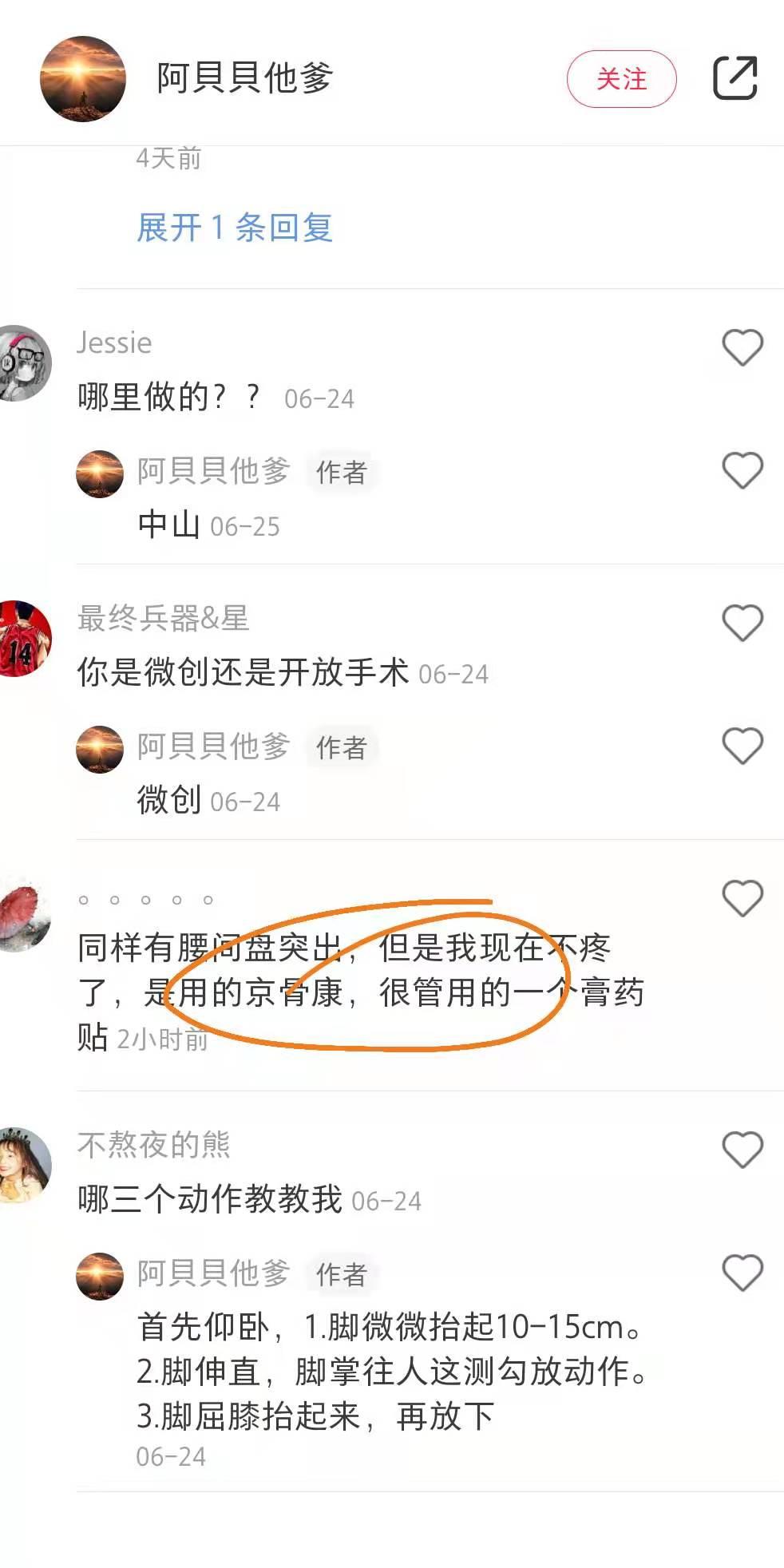小红书 小红书点赞的任务 步骤图1
