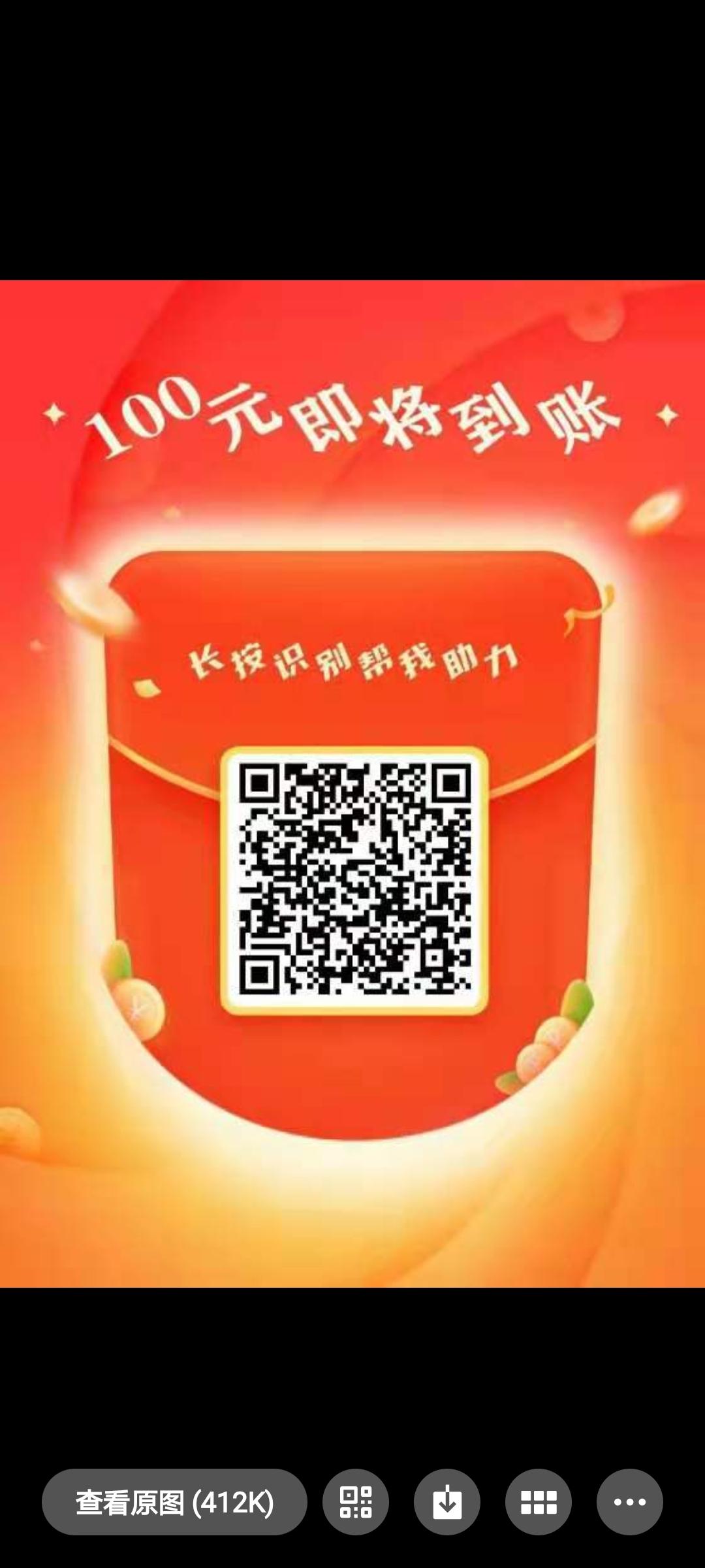 助力 拼多多 星愿的任务 步骤图1