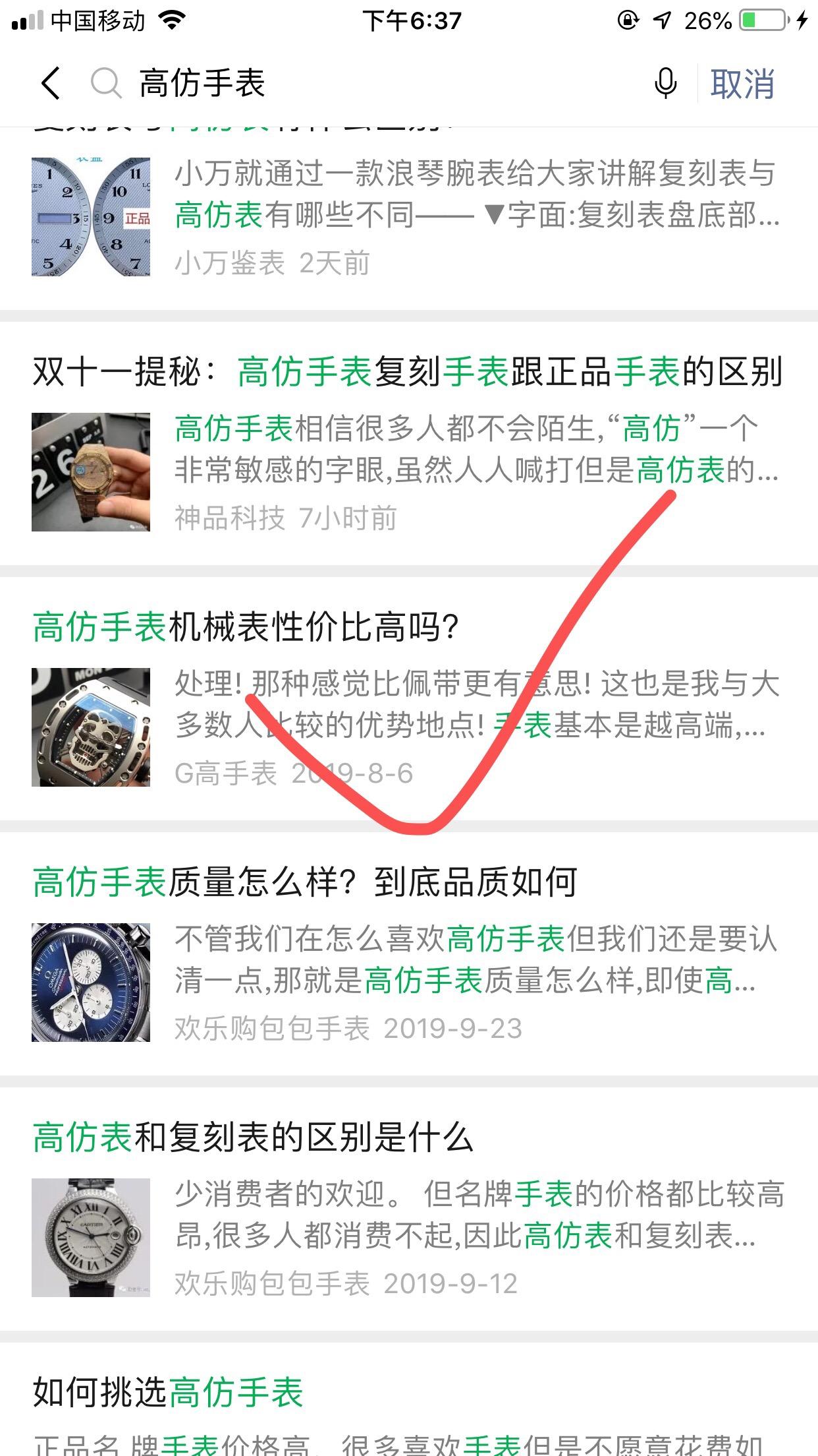高表111 验收样图1