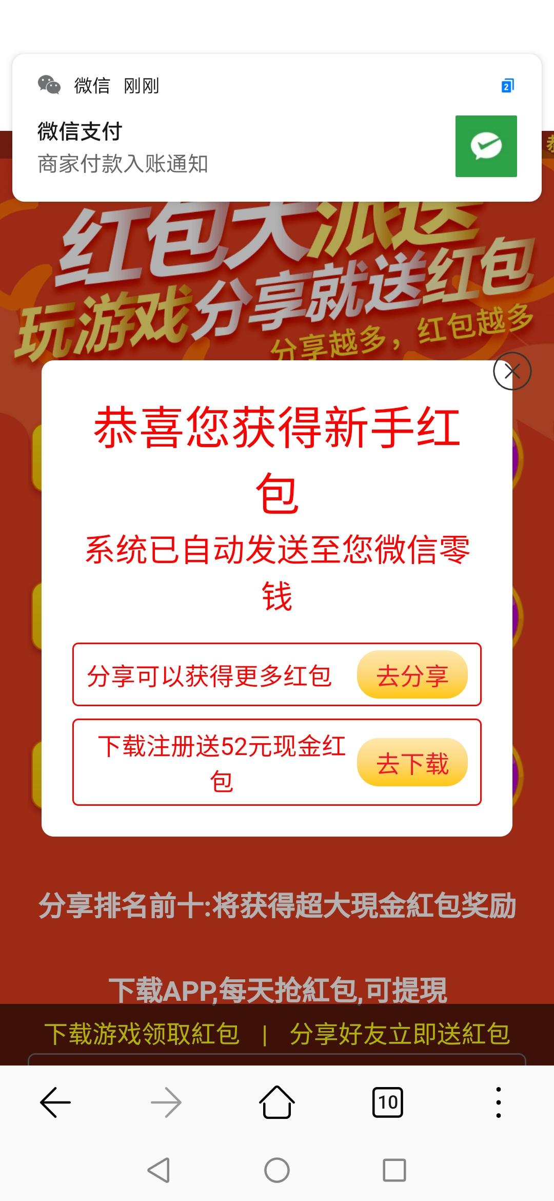 故蚀.的点击任务 步骤图1