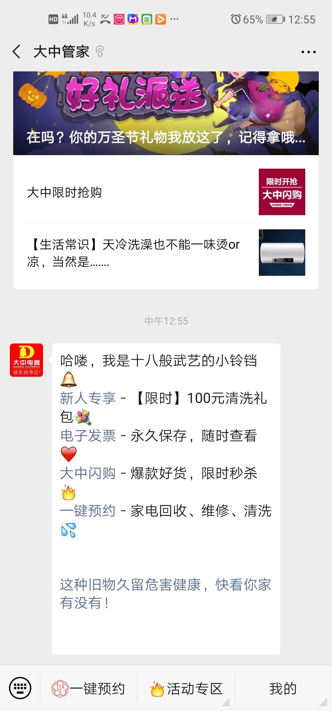 关注公众号， 验收样图1