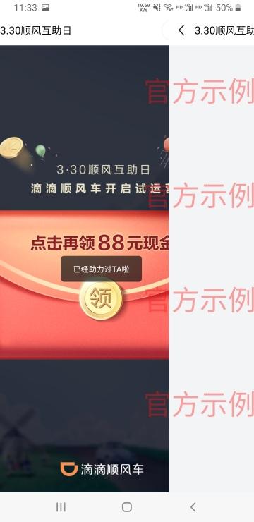小程序简单助力 验收样图1