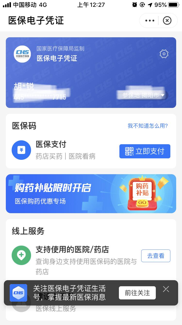 助力 手机号码 实名认证 支付宝 h的任务 验收样图1