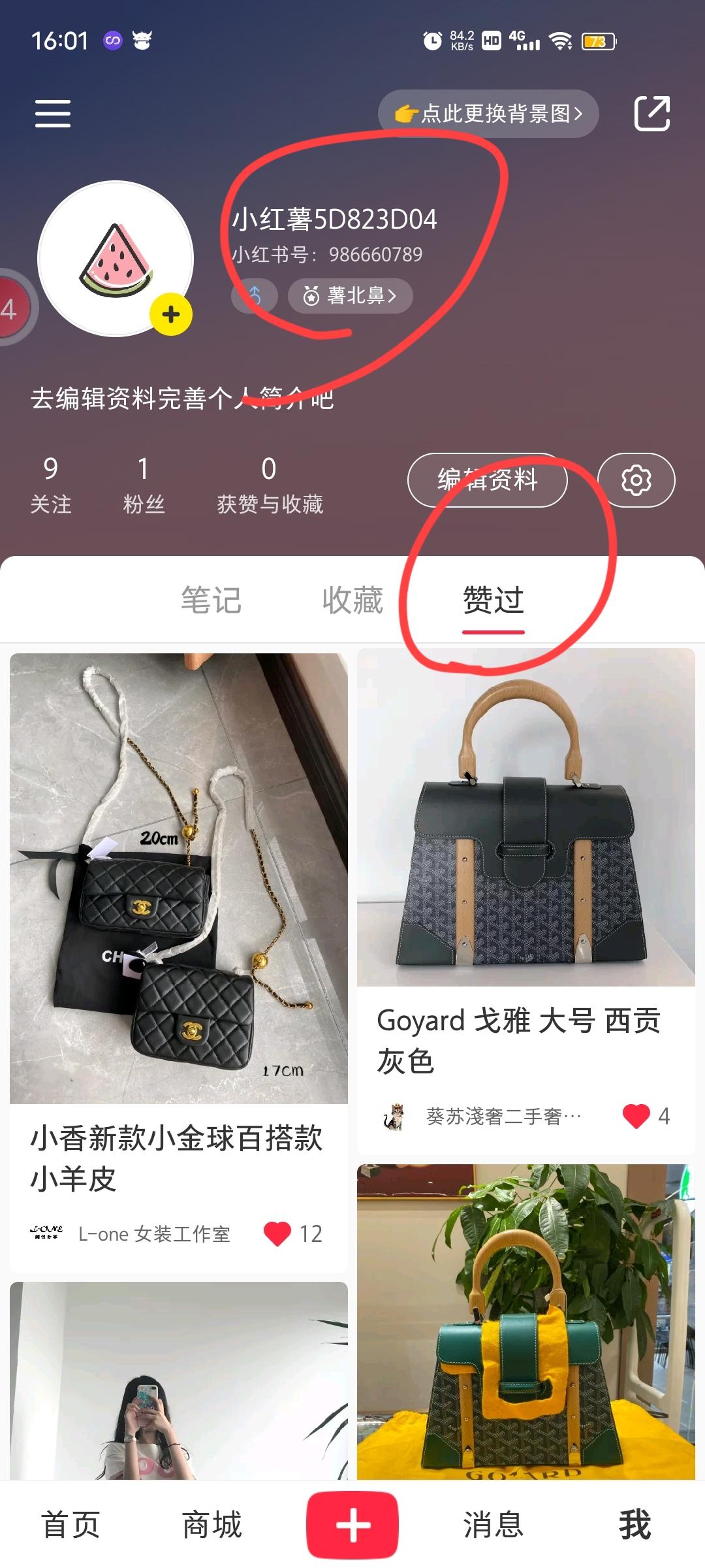 搜索 评论 小红书 。的任务 验收样图1
