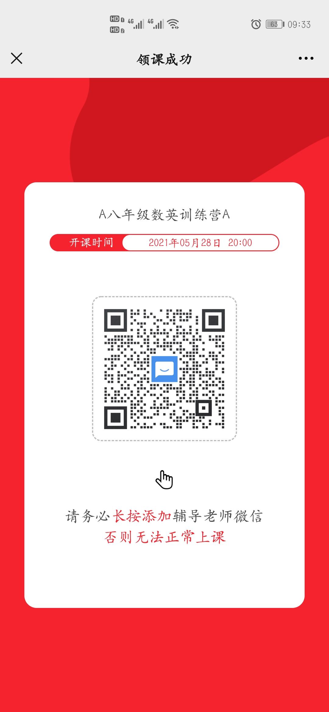 关注 简单关注，秒审 验收样图2