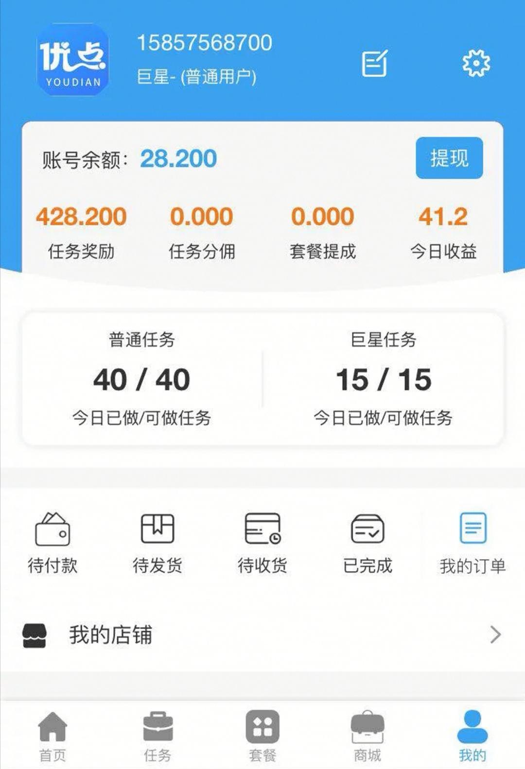 已经稳定一个月了 长久项目 步骤图3
