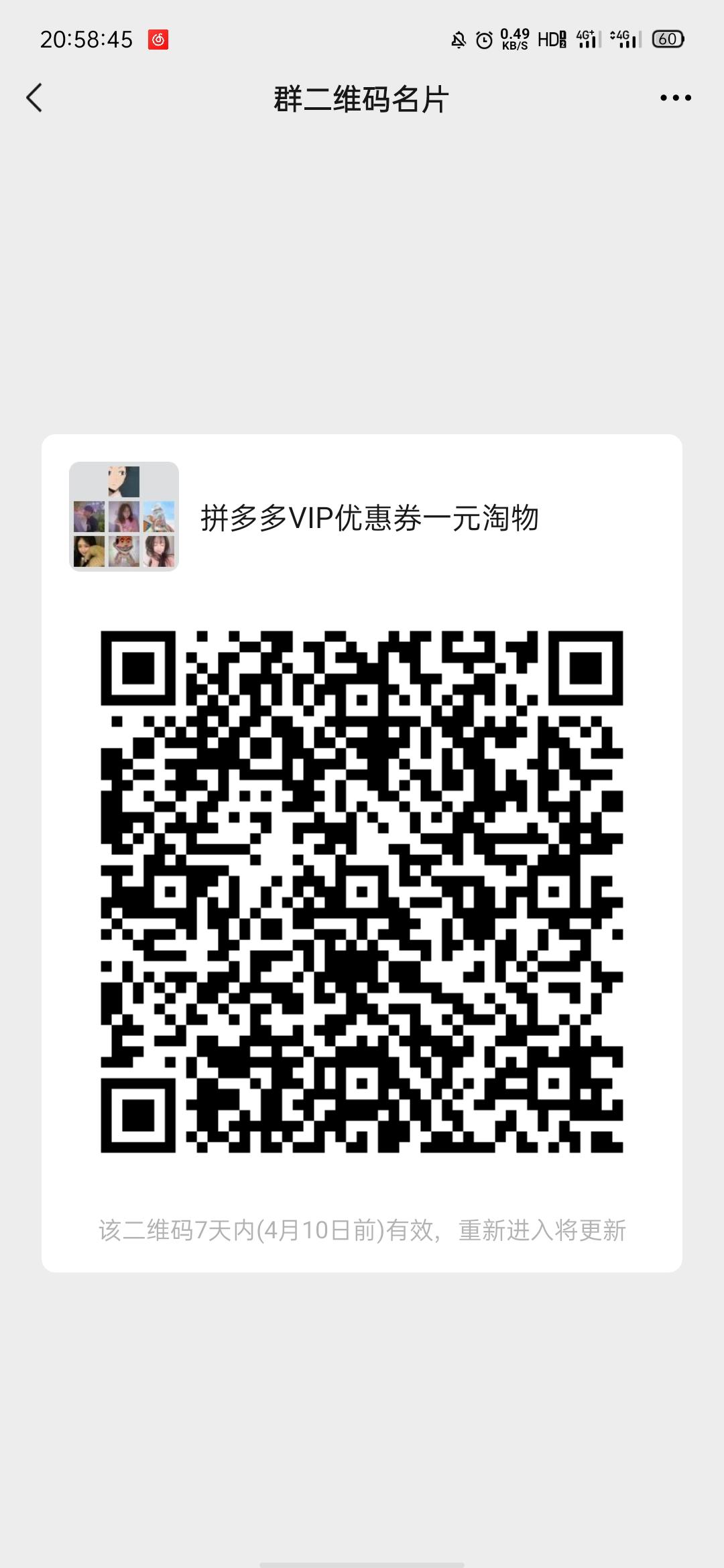 加群 吖的任务 步骤图1
