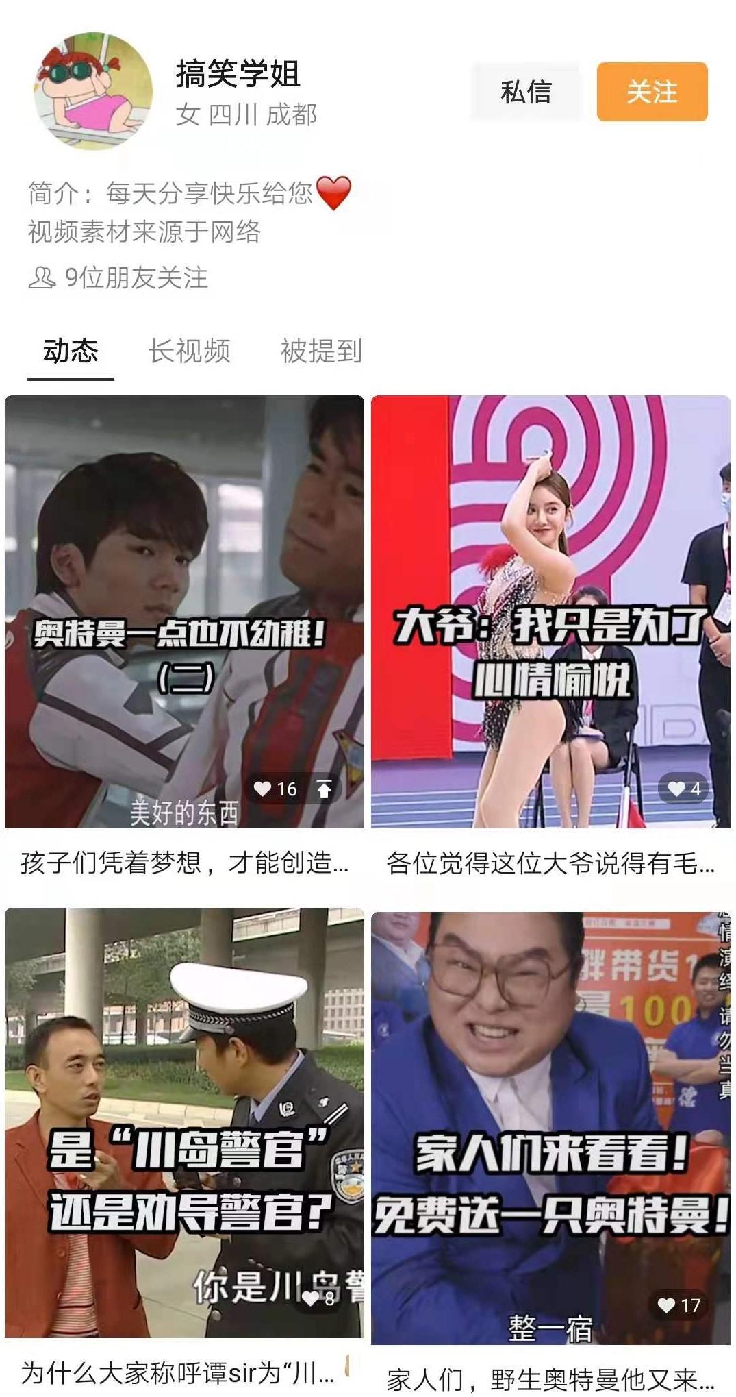 点击 点赞/收藏 微信视频号任务 步骤图2