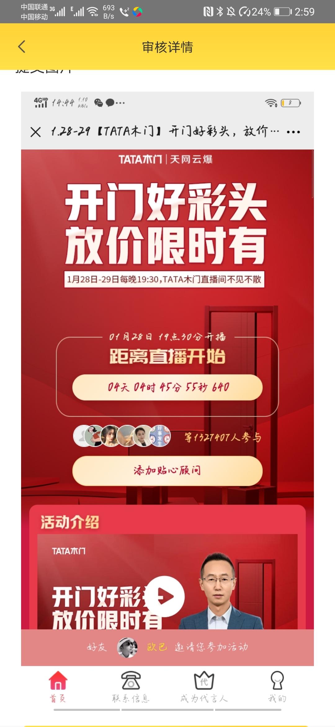 关注 微信授权 3秒任务关注预约 验收样图1