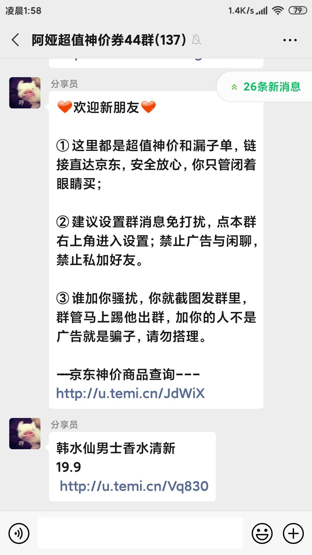 小米粒的加群任务 验收样图2