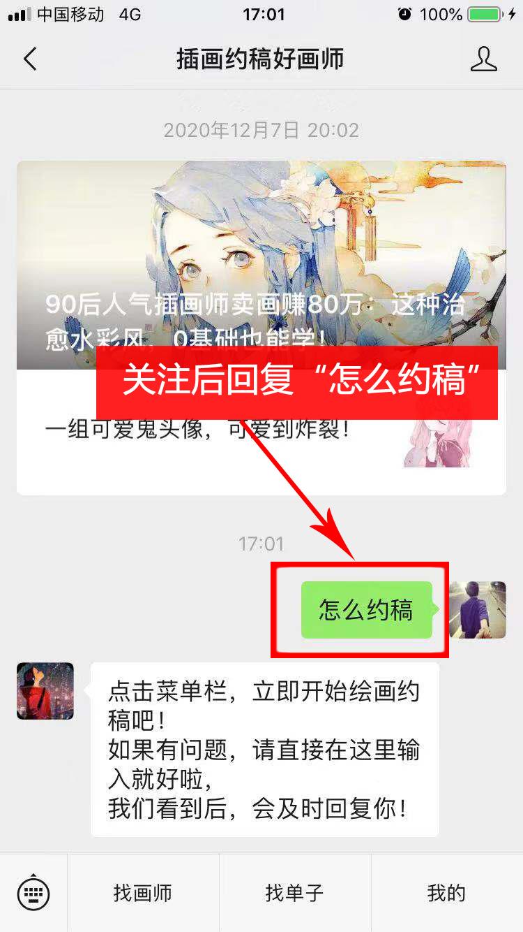 关注 搜索 公众号搜索关注回复 步骤图2