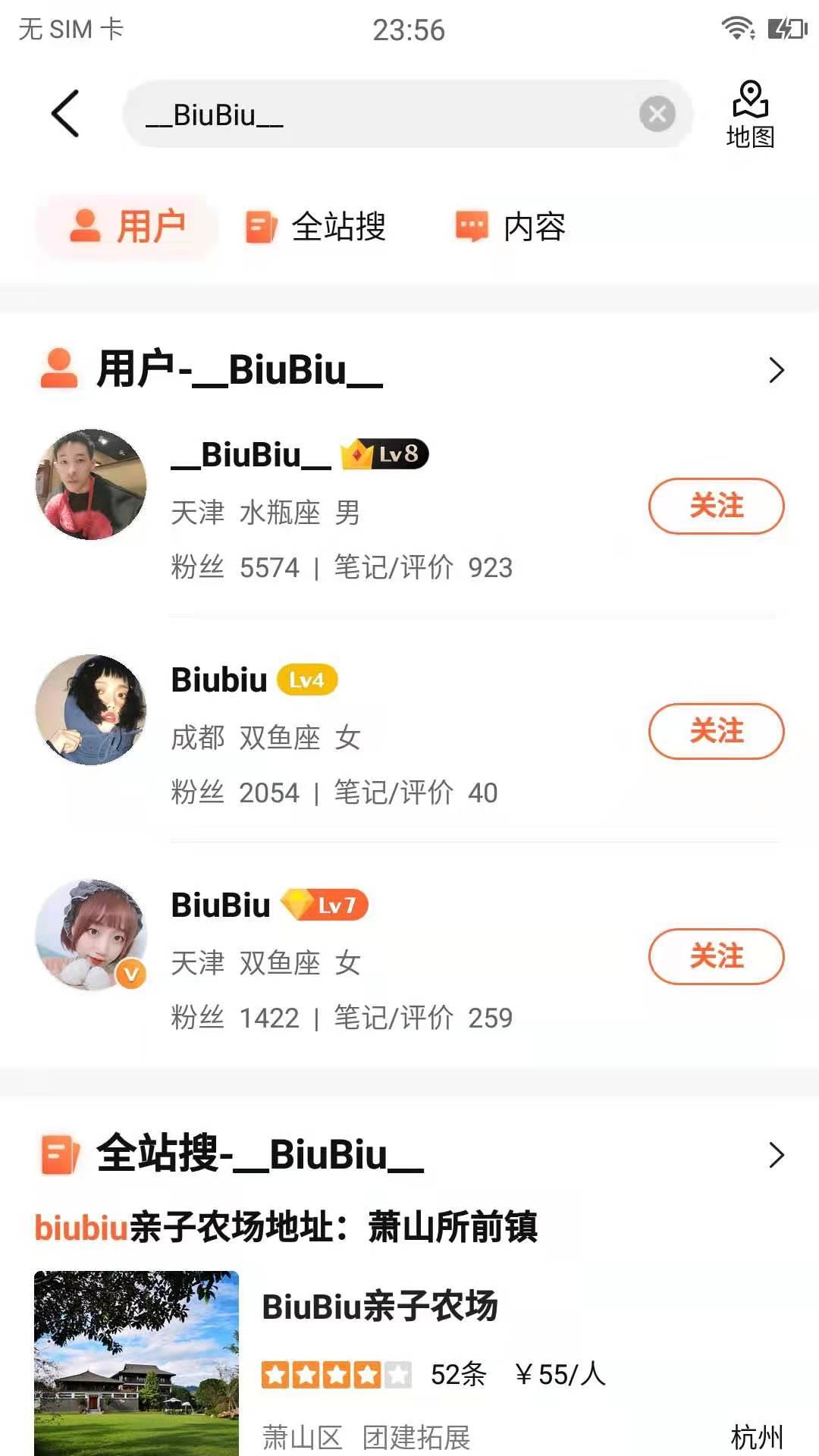 关注 大众点评关注任务 步骤图1