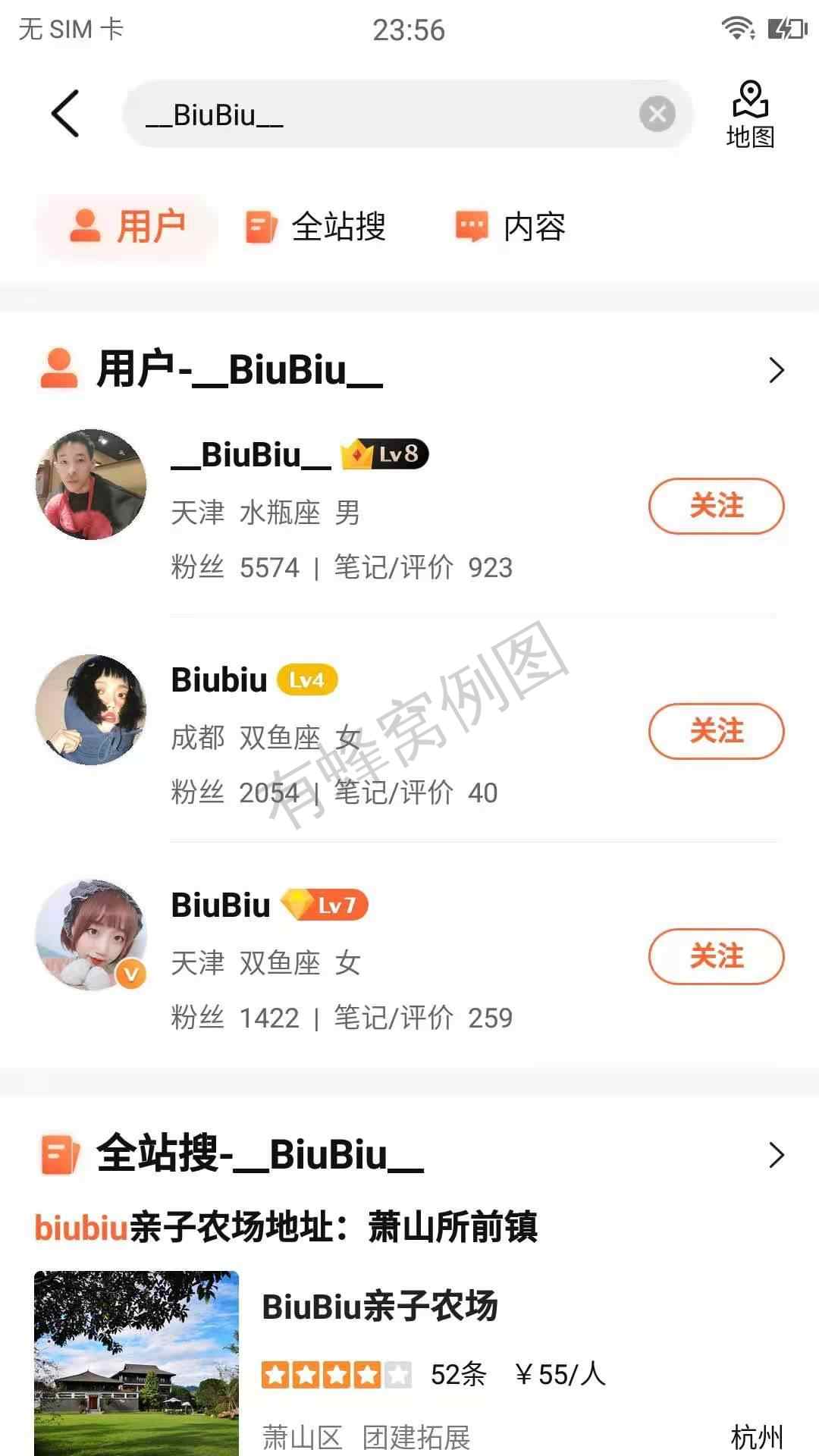 关注 大众点评关注任务 步骤图1