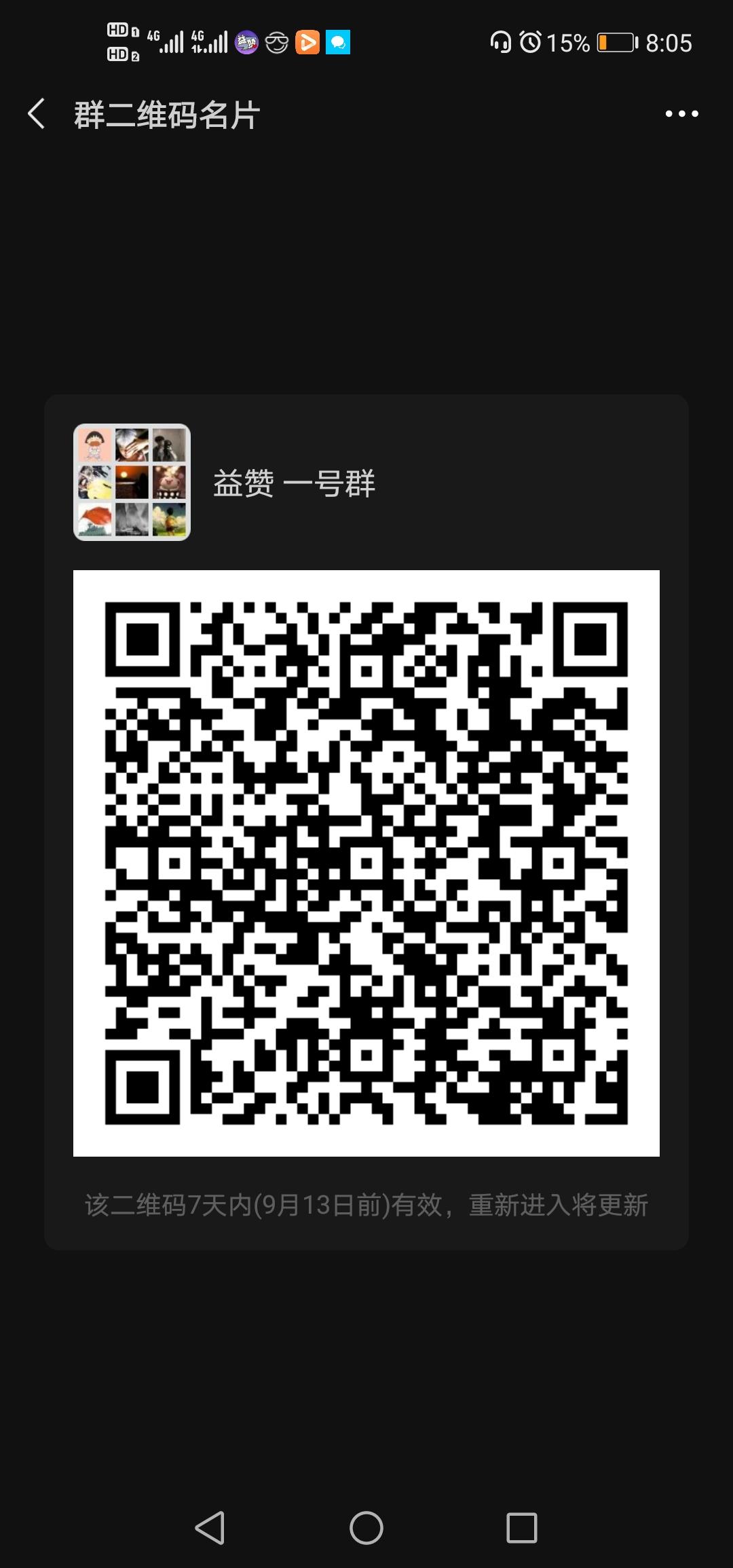 加群 年轻要闯的任务 步骤图1