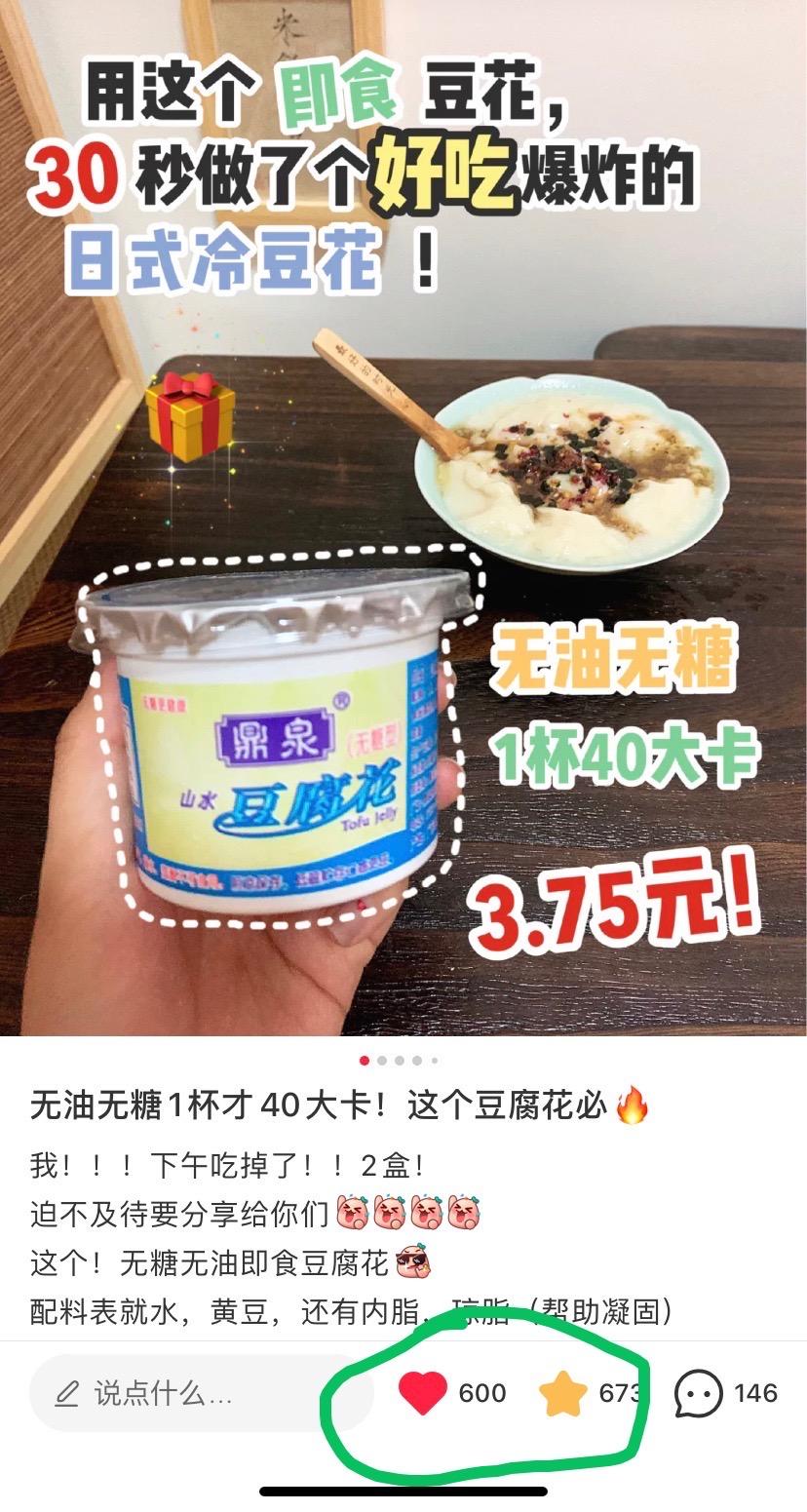 点赞/收藏 小红书 小红书轻松任务 验收样图1