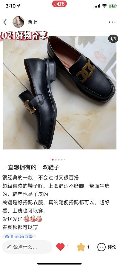 点赞/收藏 小红书 高额小红书超简单任务 步骤图2