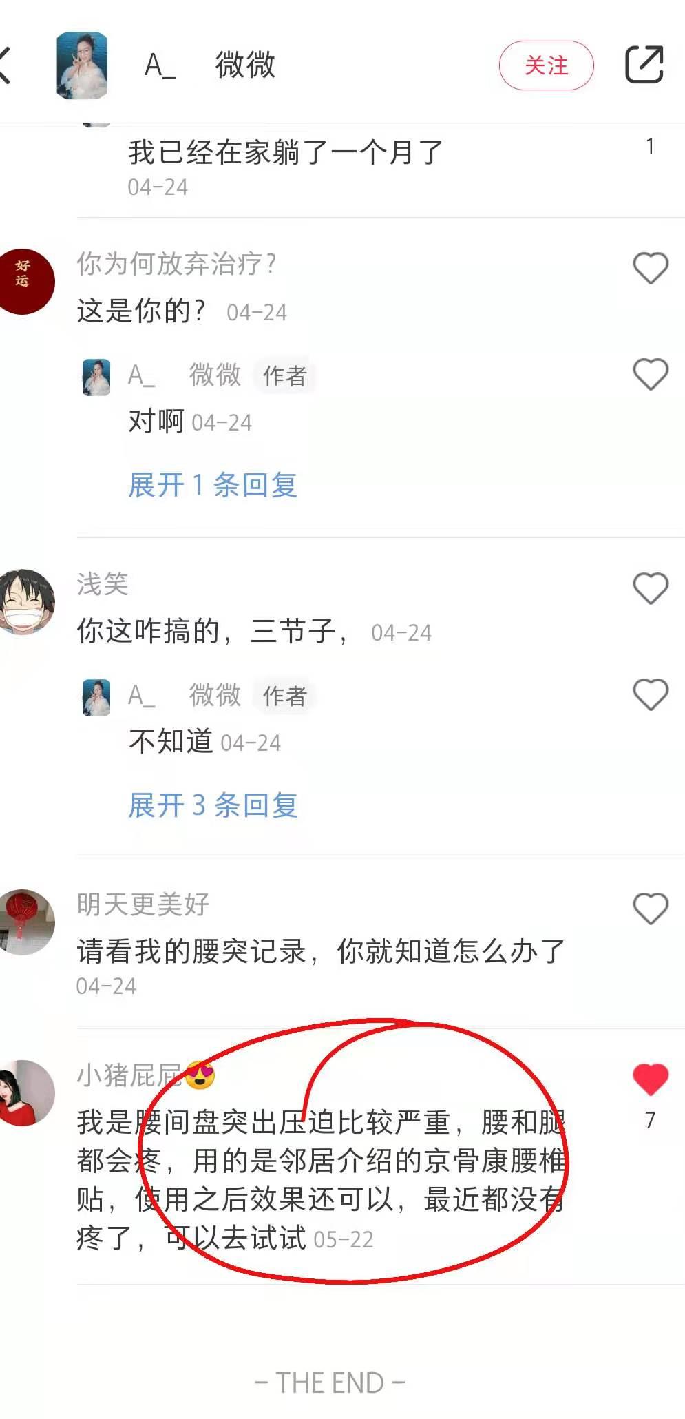 小红书 小红书点赞的任务 步骤图1