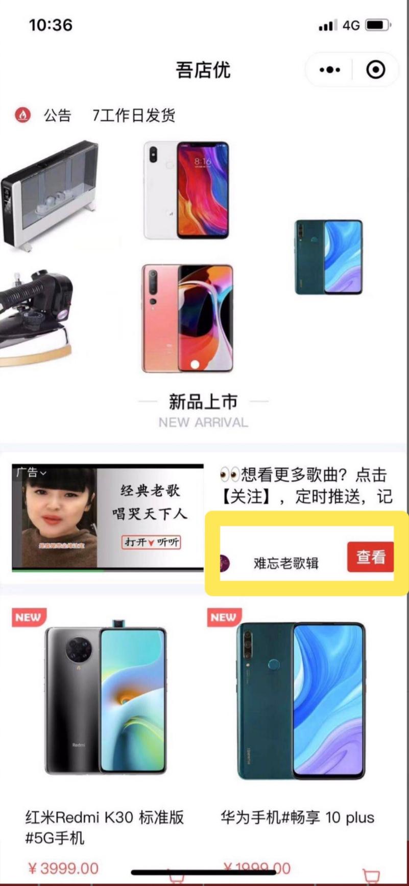 点击 你好不的任务 验收样图1