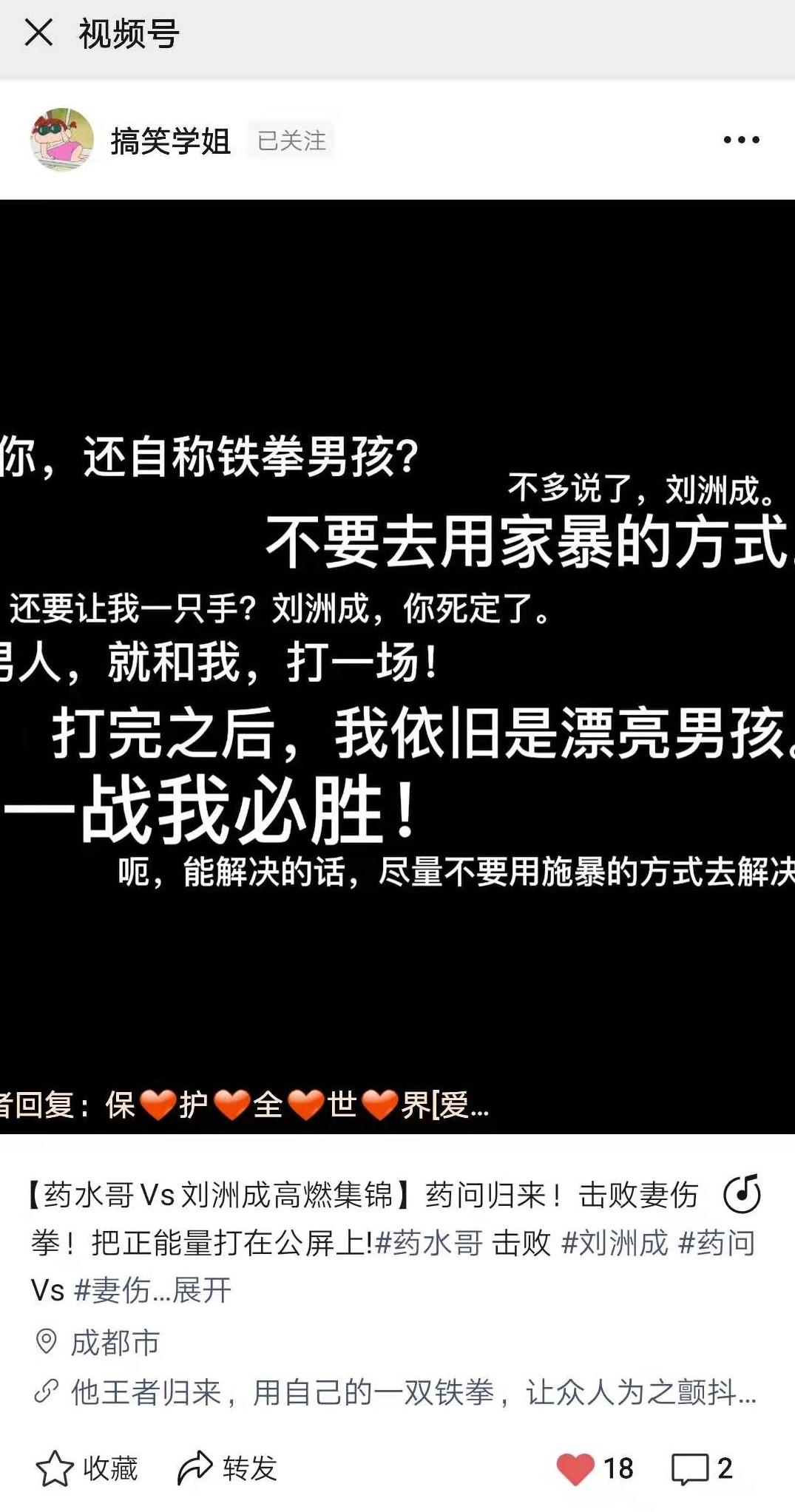 点赞/收藏 微信授权 微信视频号任务 验收样图1