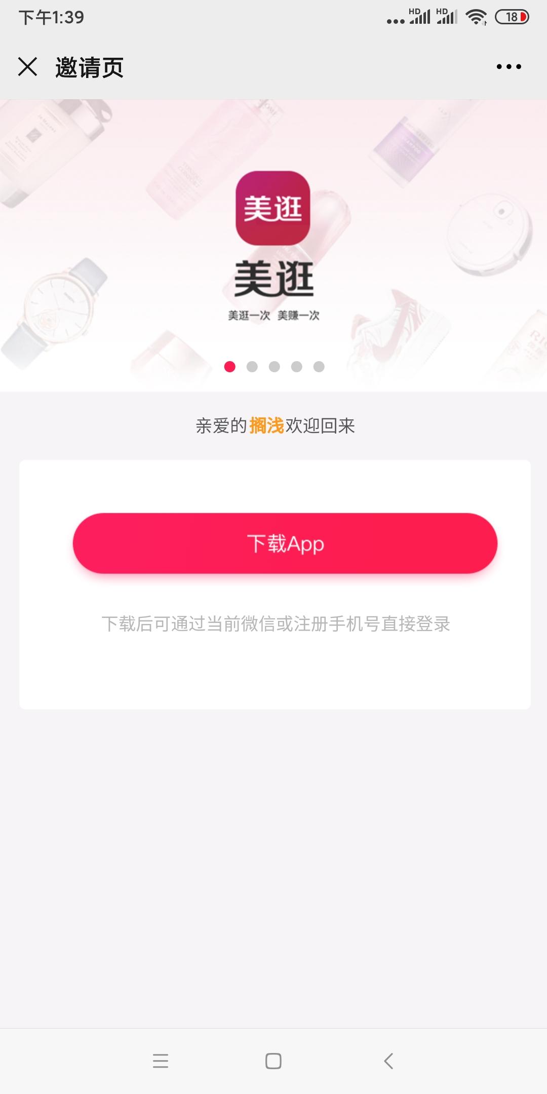 搁浅的自由任务 验收样图1