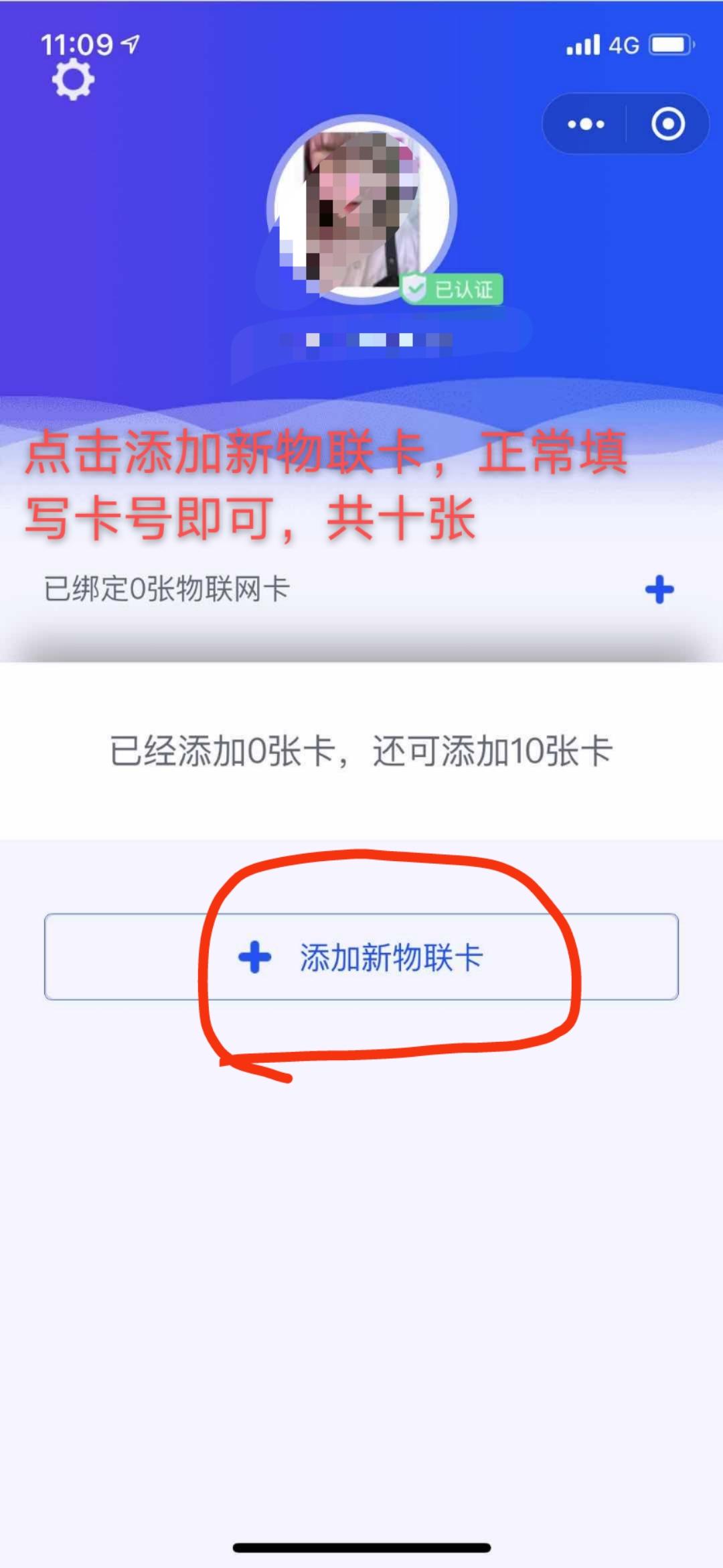 关注 点击 手机号码 实名认证 其他 Mr. Viel Glückᥬ[吃瓜]᭄的任务 步骤图5