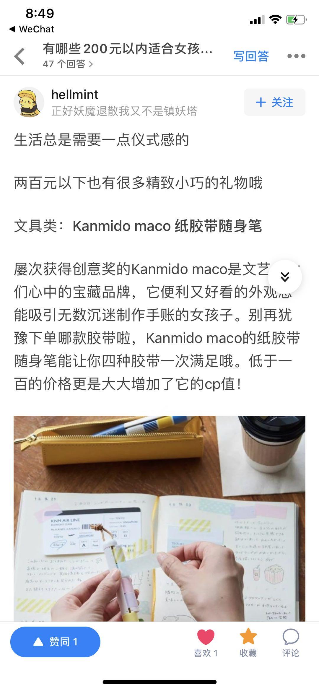手机用户189****0002的点赞任务 验收样图1