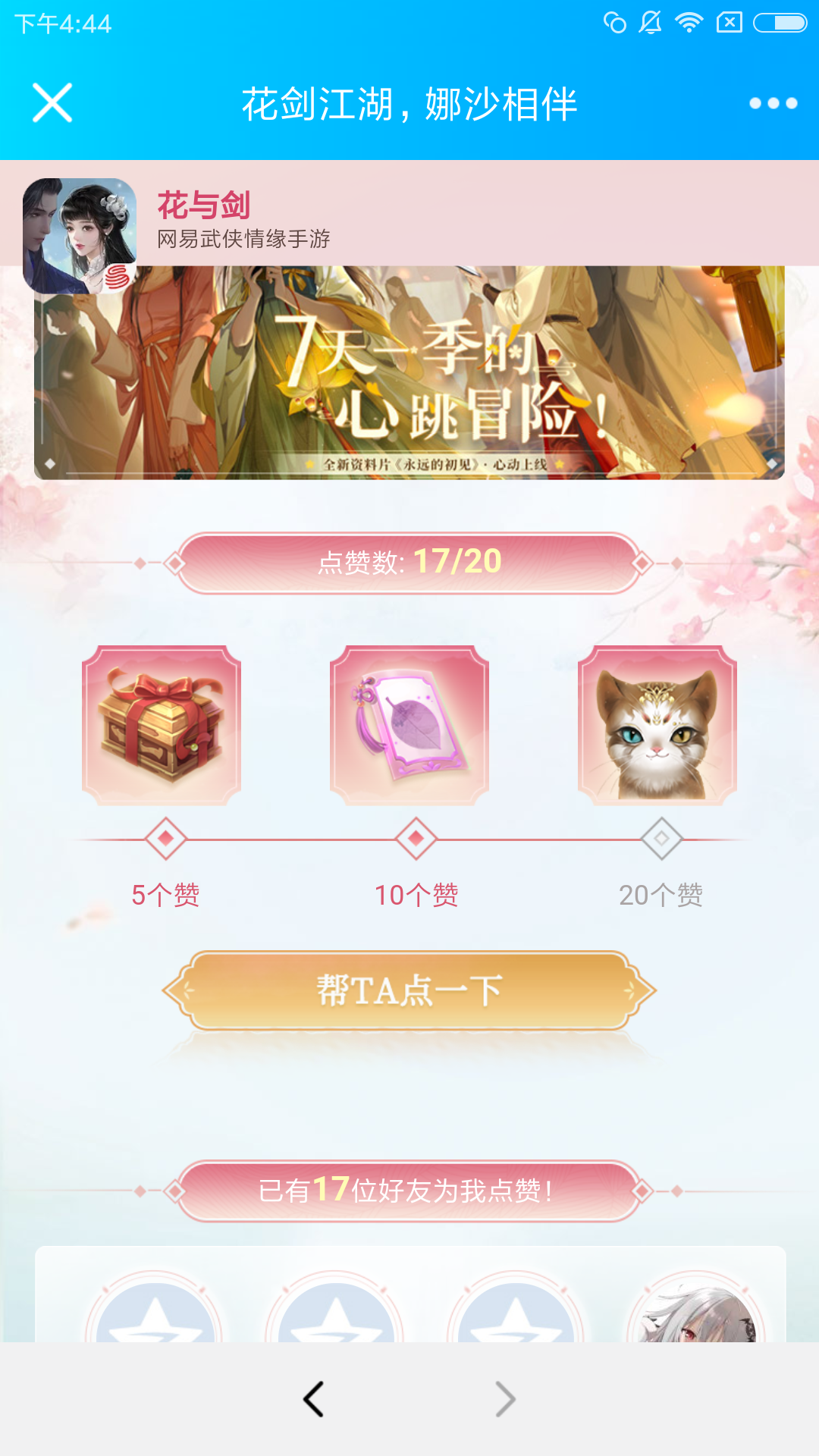 点赞/收藏 新点赞 秒审 任务多多 步骤图1